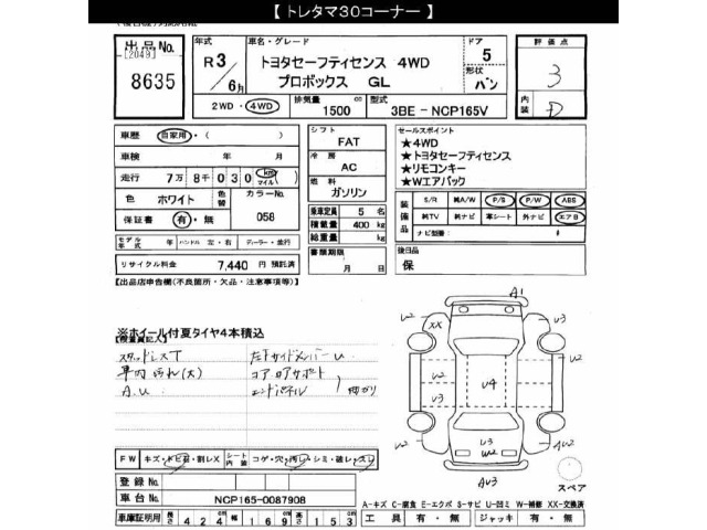 Toyota PROBOX VAN 2021 7692946-1