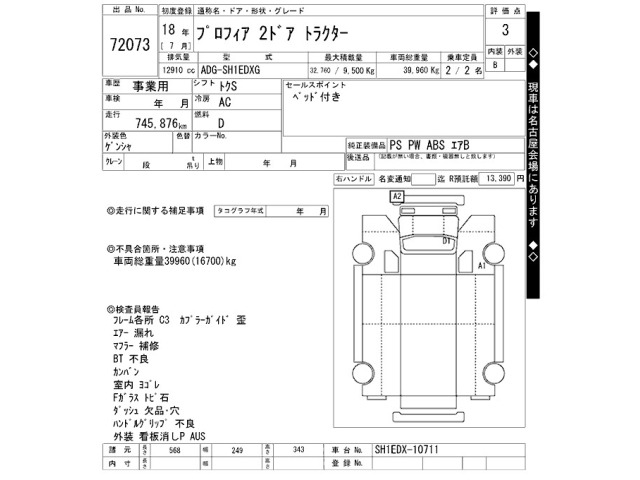 Hino PROFIA 2006 7695059-2