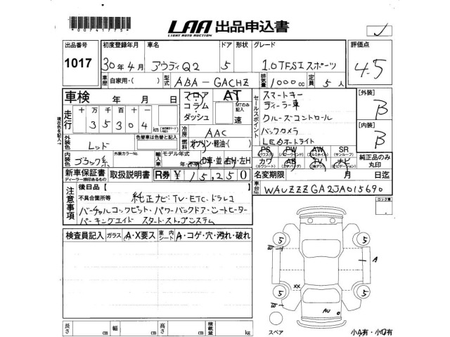 Audi Q2 2018 7690337-2