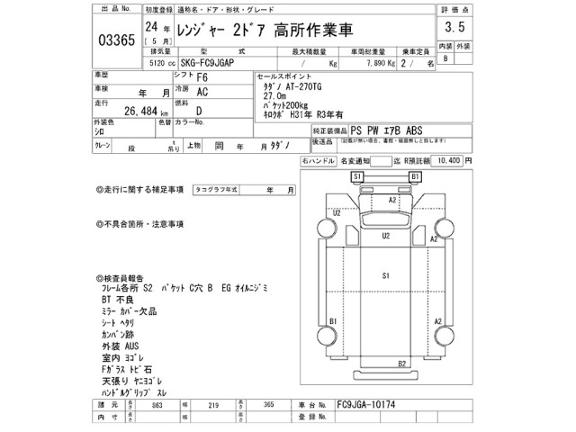Hino RANGER 2012 7692927-2
