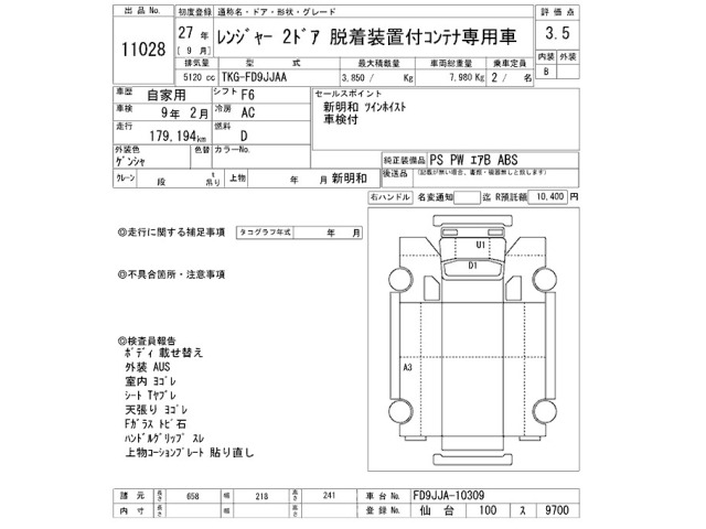 Hino RANGER 2015 7692934-2