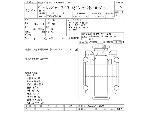 Hino RANGER 2016 7692935-2