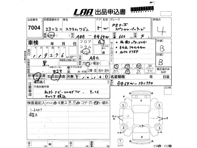 Mazda SCRUM WAGON 2011 7695165-2