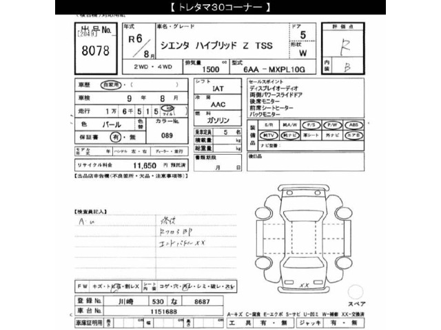 Toyota SIENTA 2024 7695360-2