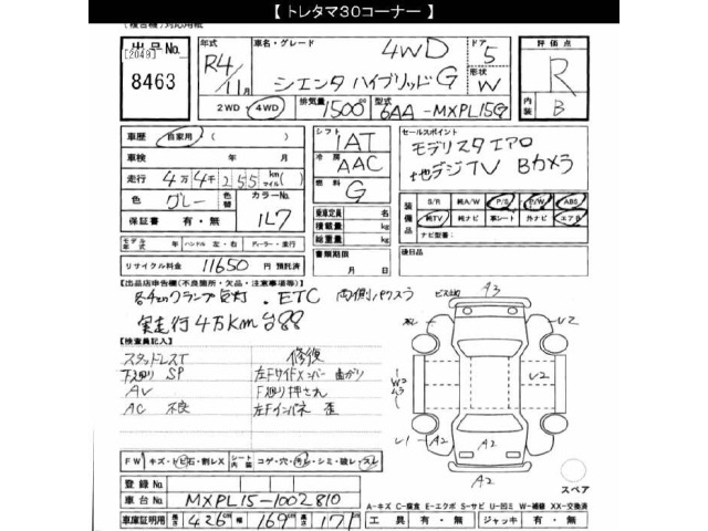 Toyota SIENTA 2022 7695371-2