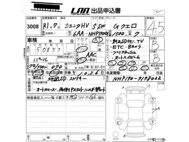 Toyota SIENTA 2019 7695379-2