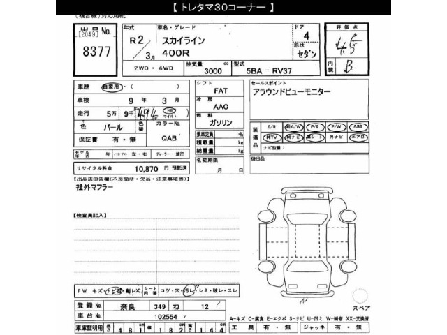 Nissan SKYLINE 2020 7695523-2