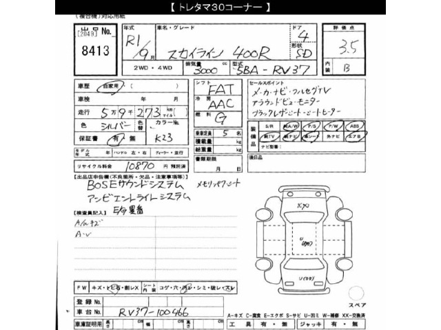 Nissan SKYLINE 2019 7695524-2
