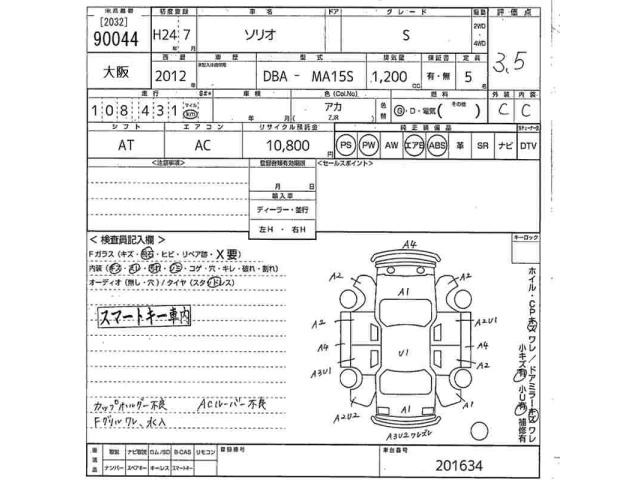 Suzuki SOLIO 2012 7690292-2
