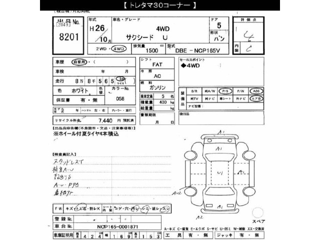 Toyota SUCCEED VAN 2014 7692476-2