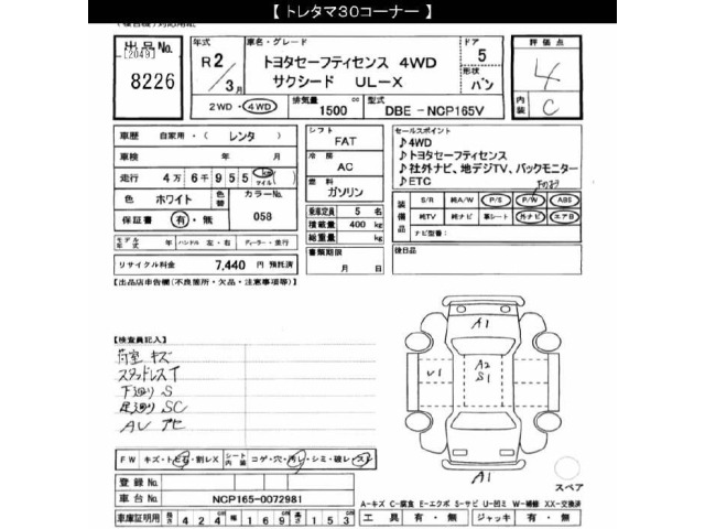 Toyota SUCCEED VAN 2020 7692477-2