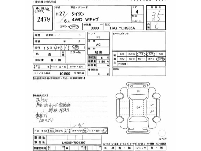Mazda TITAN 2015 7694954-2