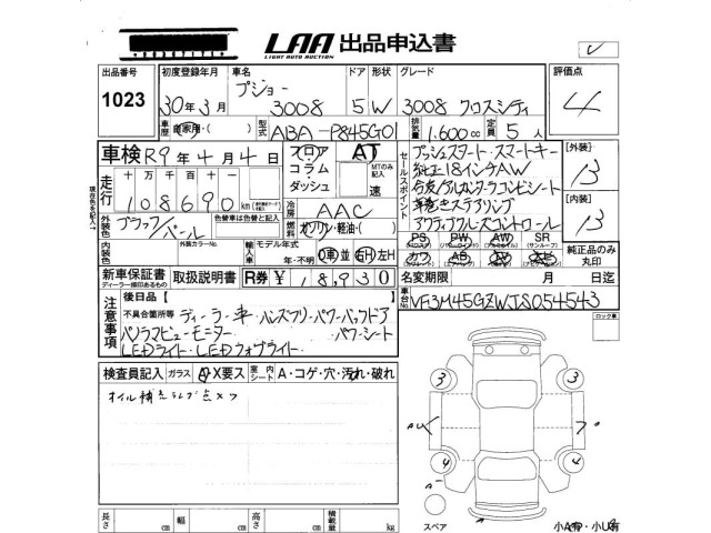 Peugeot 3008 2018 7715628-2