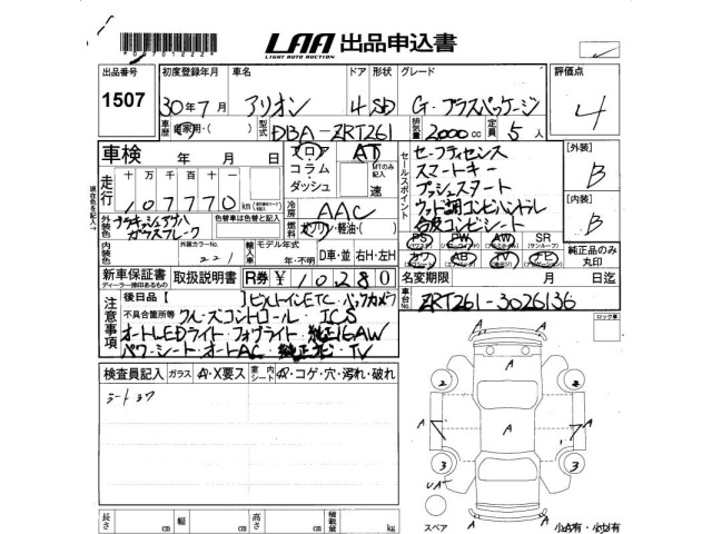 Toyota ALLION 2018 7704665-2