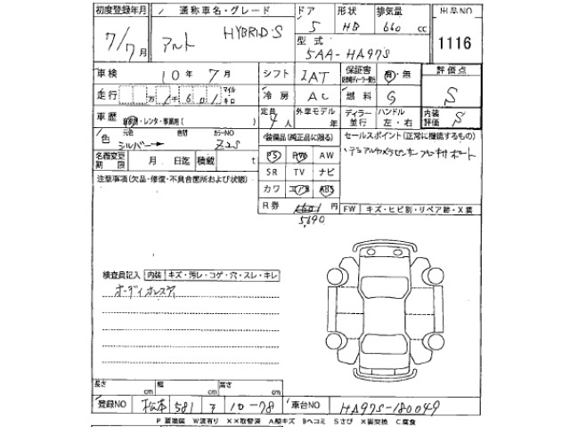 Suzuki ALTO 2025 7699999-2