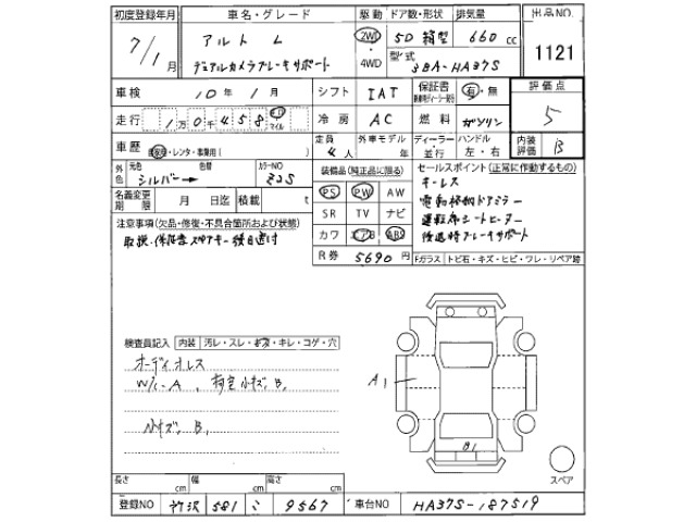 Suzuki ALTO 2025 7700006-2