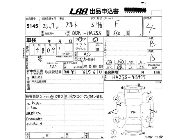 Suzuki ALTO 2013 7700007-2
