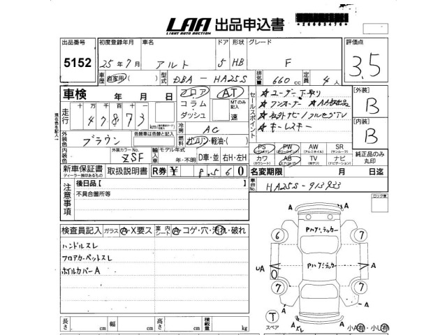 Suzuki ALTO 2013 7700020-2
