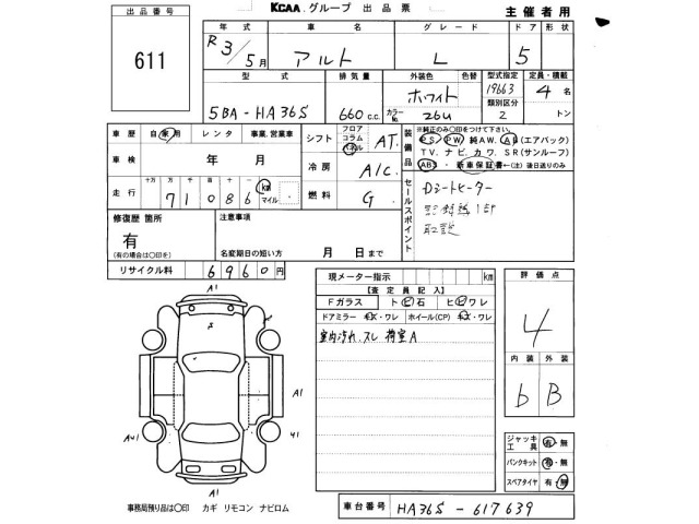 Suzuki ALTO 2021 7700032-2