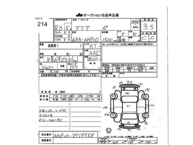 Toyota AQUA 2021 7714055-2