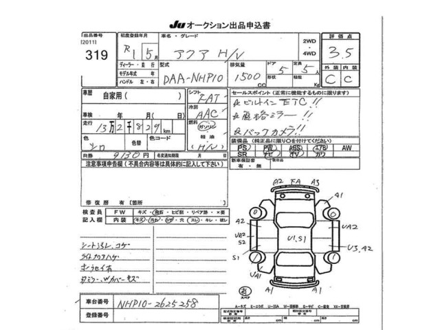 Toyota AQUA 2019 7714056-2