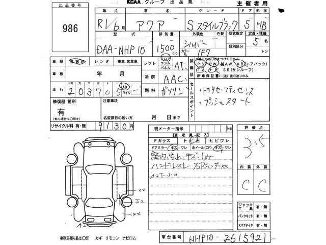 Toyota AQUA 2019 7714087-2