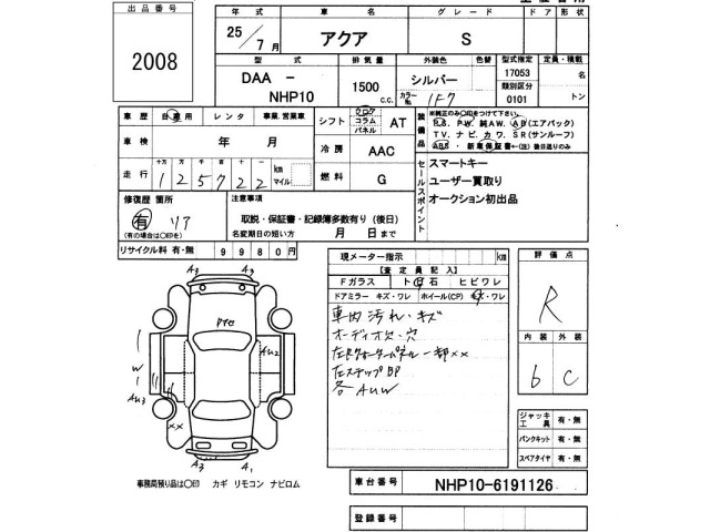Toyota AQUA 2013 7714906-2