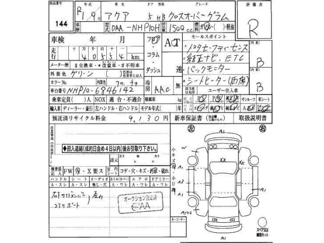Toyota AQUA 2019 7714916-9