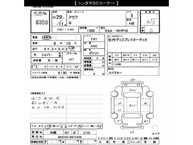 Toyota AQUA 2017 7714956-2