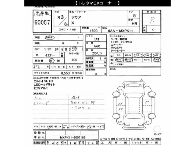 Toyota AQUA 2021 7714963-2