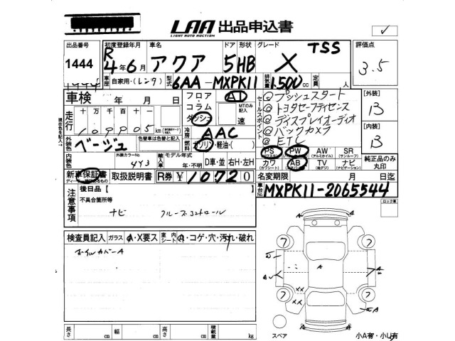 Toyota AQUA 2022 7714980-2