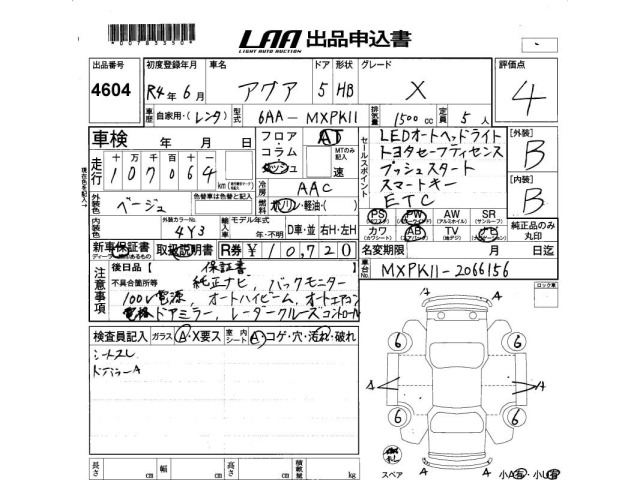 Toyota AQUA 2022 7714983-2