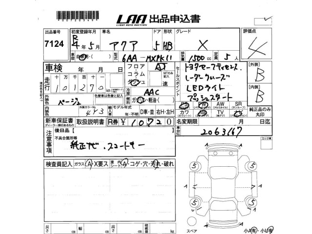 Toyota AQUA 2022 7714996-2
