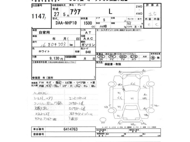 Toyota AQUA 2015 7714997-2