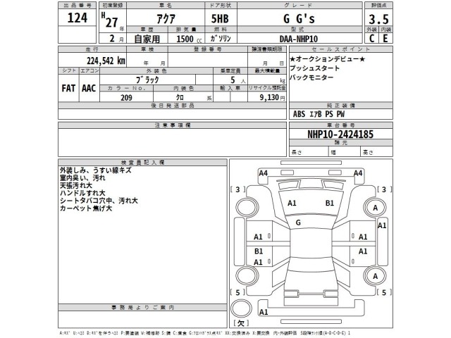 Toyota AQUA 2015 7714998-2