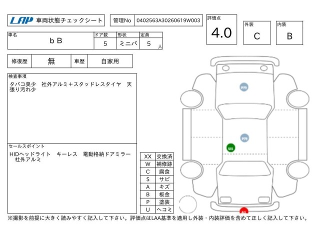 Toyota BB 2005 7716186-3