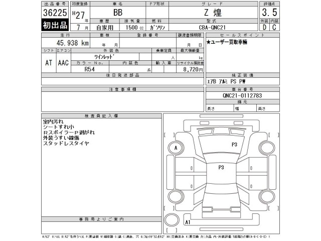 Toyota BB 2015 7716187-2
