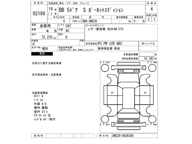 Toyota BB 2007 7716190-2