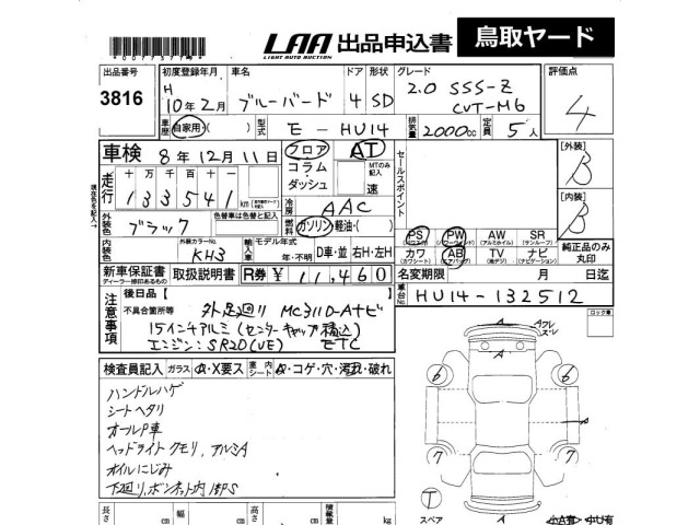 Nissan BLUEBIRD 1998 7706662-2