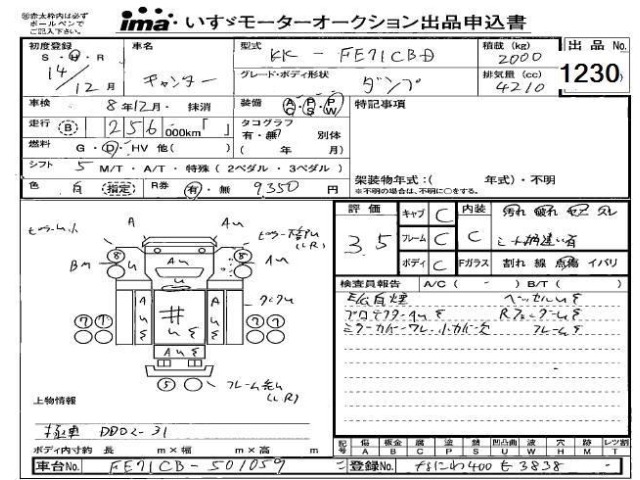 Mitsubishi CANTER 2002 7703709-2