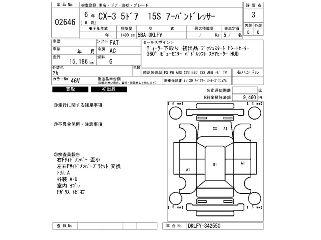 Mazda CX-3 2024 7716168-2