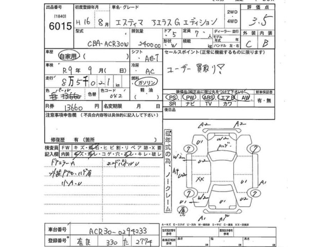 Toyota ESTIMA T 2004 7695900-2