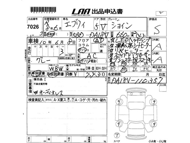 Suzuki EVERY 2026 7704226-2