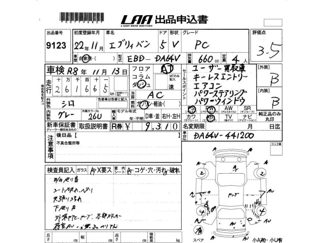 Suzuki EVERY 2010 7704233-2