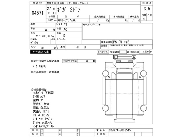 Isuzu GIGA 2015 7714718-2