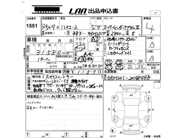 Toyota HIACE VAN 2023 7715879-2