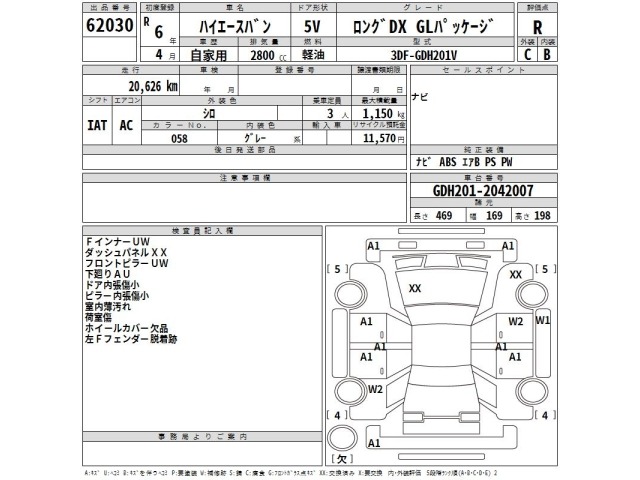 Toyota HIACE VAN 2024 7715880-2