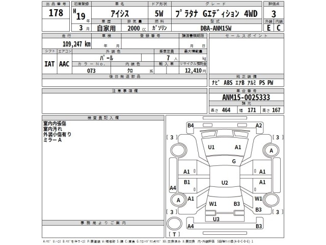 Toyota ISIS 2007 7716070-2