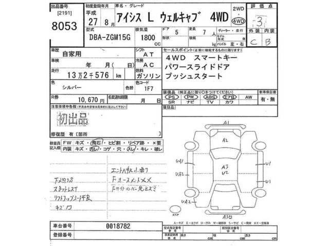 Toyota ISIS 2015 7716077-2