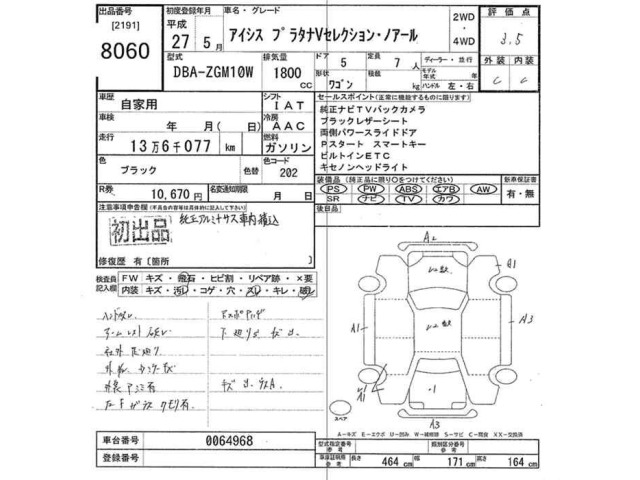 Toyota ISIS 2015 7716078-2